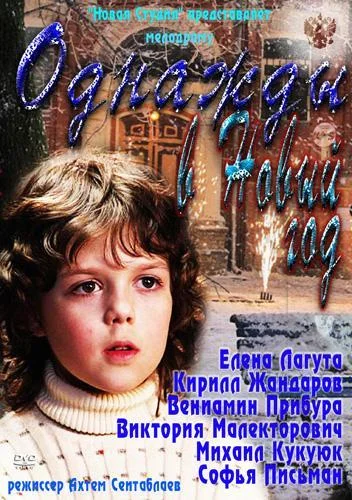 Постер к фильму