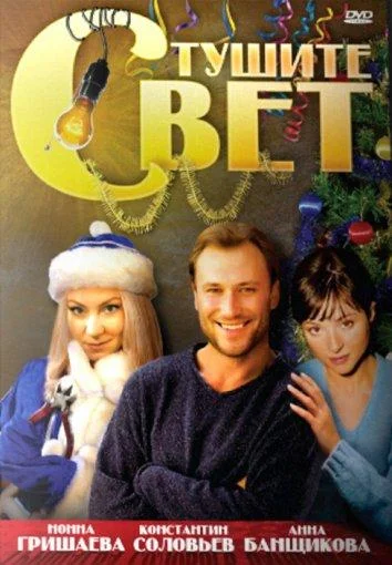 Постер к фильму