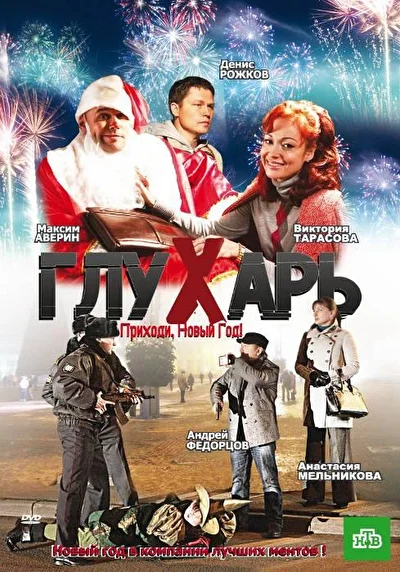 Постер к фильму