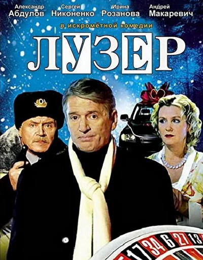 Постер к фильму