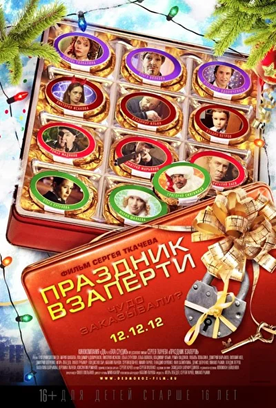 Постер к фильму