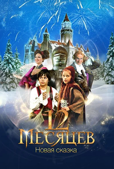 Постер к фильму