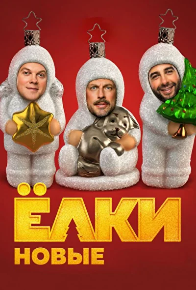 Постер к фильму