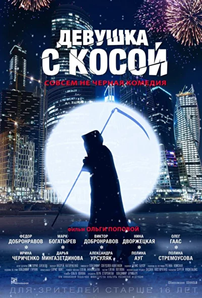 Постер к фильму