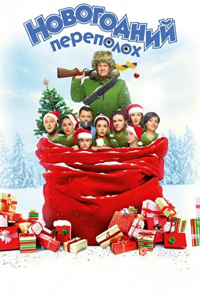 Постер к фильму
