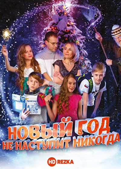 Постер к фильму