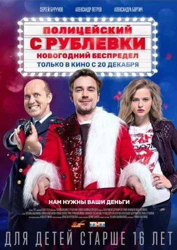 Постер к фильму