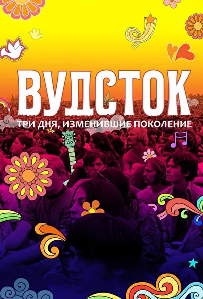 Постер к фильму