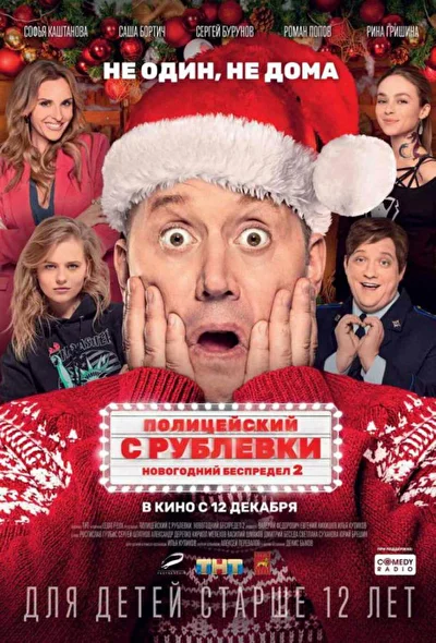 Постер к фильму