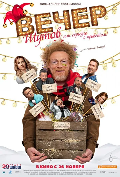 Постер к фильму