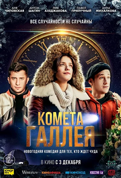Постер к фильму