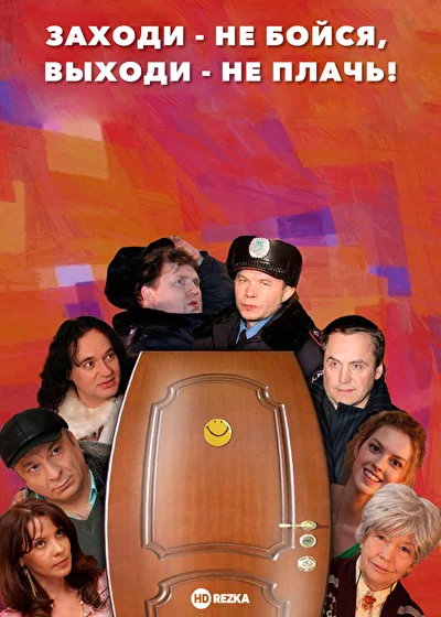 Постер к фильму