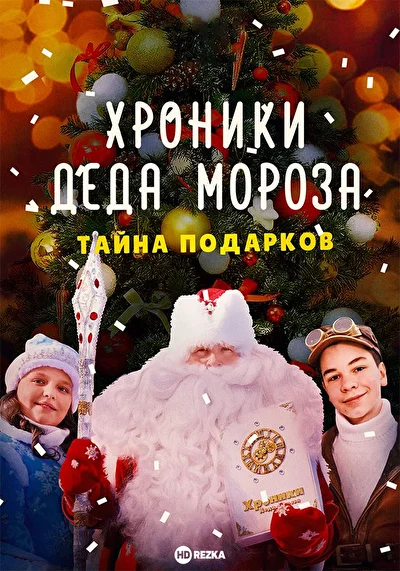 Постер к фильму