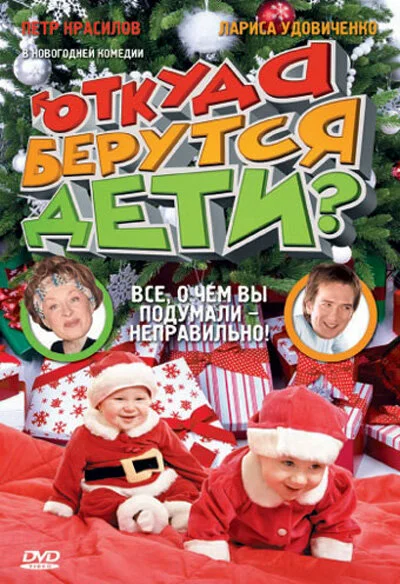 Постер к фильму