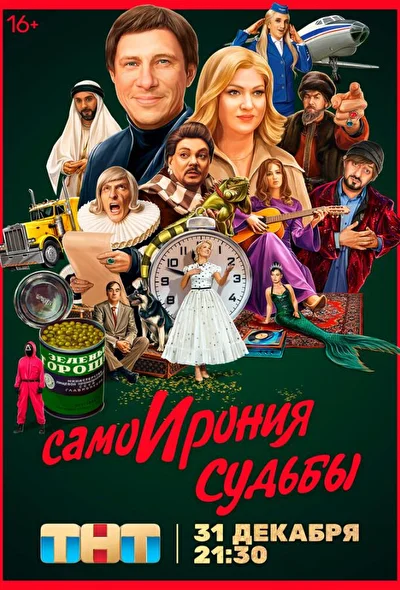 Постер к фильму