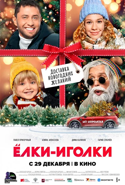 Постер к фильму