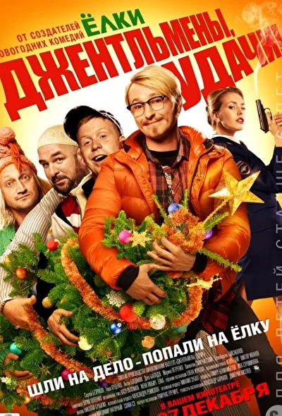 Постер к фильму