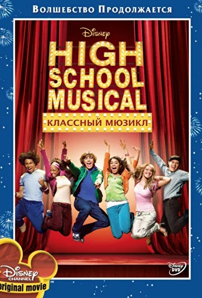 Постер к фильму