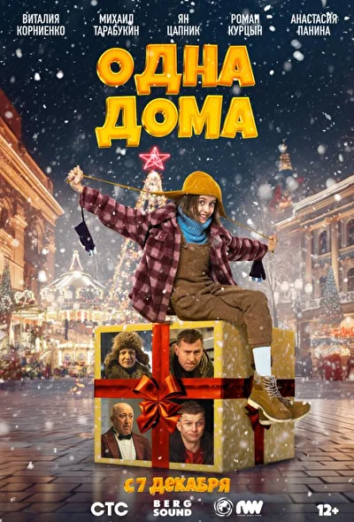Постер к фильму