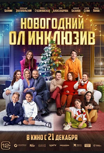 Постер к фильму