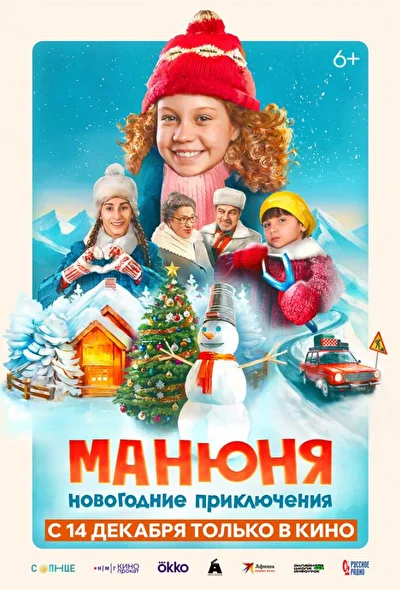 Постер к фильму