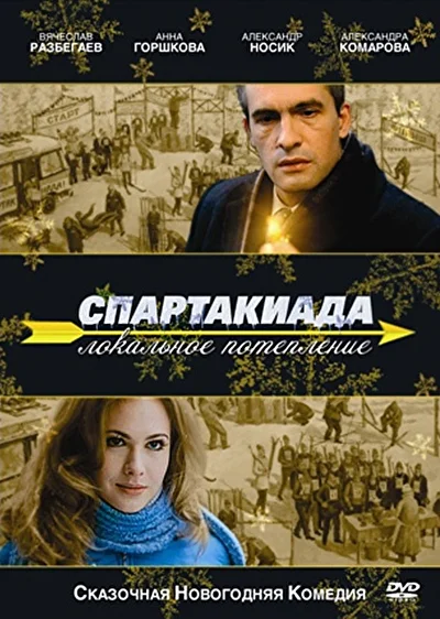 Постер к фильму