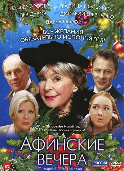 Постер к фильму