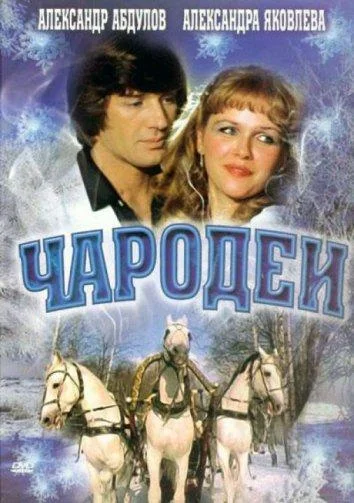 Постер к фильму