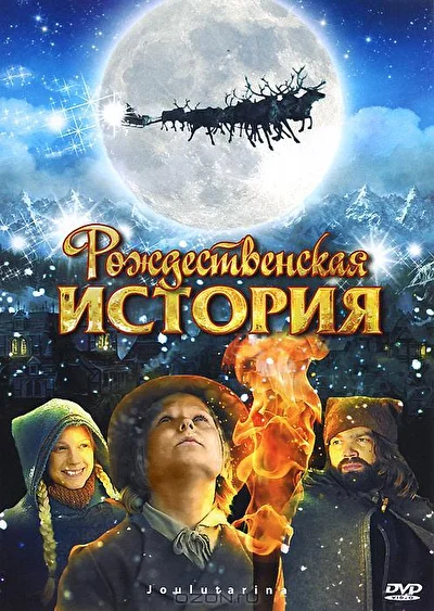 Постер к фильму
