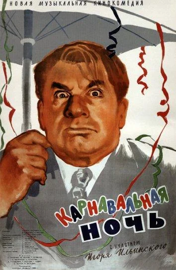 Постер к фильму