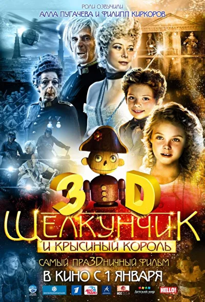 Постер к фильму